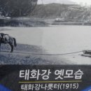 태화강 옛 나룻터 기마 향토문화 발굴 재현에 적극적인 지원을 바란다.원본 이미지