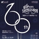 시 승격 60주년 기념 음악회 이미지