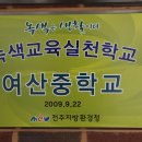 여산중학교 이미지