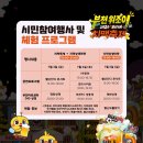 여름 밤의 낭만! 2026 부천 위조이 치맥축제 in BIFAN 후기 🍻🍗