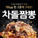 듬뿍반점