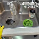 호평동 금강아파트 | 남양주싱크대홈통교체, 호평동 금강아파트 싱크대막힘 홈통교체