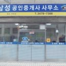 이수역공인중개사사무소 이미지