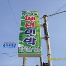 황씨민박 이미지