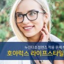 화니본안경 이미지