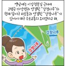 강정본길 이미지