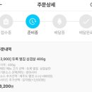 준삼겹프리미엄돈육지산점