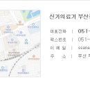 신기의료기 부산진구점 이미지
