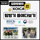 구내매점번영 | 모파랑들의 코이카 탐방기 들여다보기! 코이카는 어떤 곳일까?