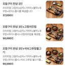 달빛구이 이미지