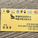 백봉현대모터스 이미지