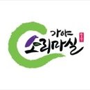 가야권역소리마실