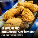썬더치킨도봉 | 도봉구 방학동 치킨 추천 썬더치킨 도봉구청점 메뉴 가격 리뷰