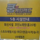 신세계 게임랜드 이미지