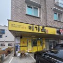 전주현대옥김제점 이미지