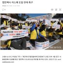 개인택시 조합원총회 총회허가신청 쟁점기록 이미지