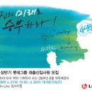 롯데쇼핑(주) 이미지