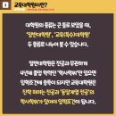 대구대학교 교육대학원 이미지