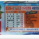 하늘식자재마트