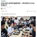 이준석의 텍사스경제학이 실은 미아리텍사스경제학? 이미지