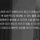 비에스티성형외과의원 이미지