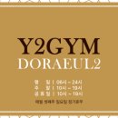 와이투짐 행신역점 이미지