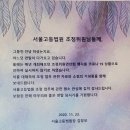 서울고등법원 이미지