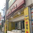 손수만두 - 금천구 시흥대로 212 | 손수만두