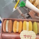 별앤달