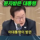 당신 열심히 해도 세상은 안바뀌어.., 문자받은 대통령 이미지