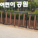 넘말어린이공원 이미지