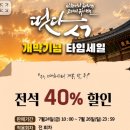 인터미션주 | 온 가족이 즐기는 퓨전사극, 대학로 창작 뮤지컬 떳다ㅅㄱ 공연 후기
