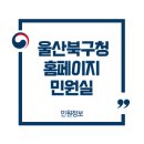 북구청 민원실 이미지