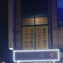 발섬당구장 이미지