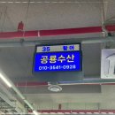 공룡횟집 이미지