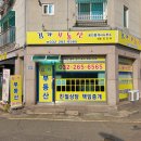 동아부동산공인중개사사무소 이미지