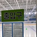 청주 실내빙상장 아이스링크 가격 준비물