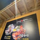 이목리생고기