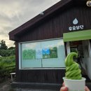 좋은목장 이미지