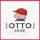 서초대로54길 48-3 | [교대역] 이영자 김밥 오토김밥 서초본점 배달 후기 | 가로수길점, 가산디지털점 비교