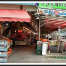 지동시장 이미지