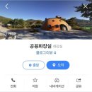 산내 청룡폭포 화장실 이미지