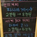 커피공주
