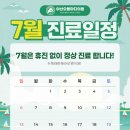 아산으뜸마디의원 네이버블로그