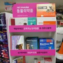 마석백제약국 이미지