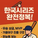 [카드뉴스] 포스트 코로나 : 리더십 가이드 10 | KBO 한국시리즈 완전정복 : 우승 상금, 가을야구 진출 구조까지 한눈에 보이는 가이드