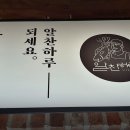 알찬알탕