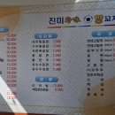 군산시양꼬치 이미지