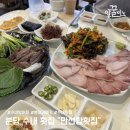 백현로 | 수내 횟집 만선항횟집에서 제철 방어 과메기 후기