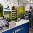 크린토피아 세탁소 이미지